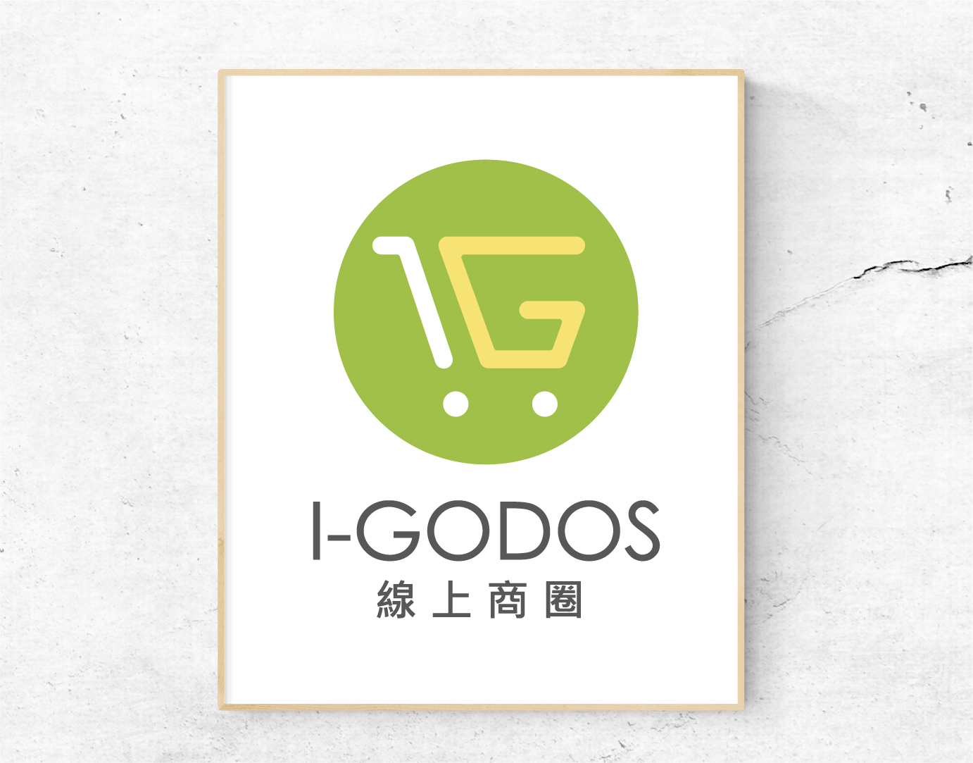 IGODOS線上商圈LOGO