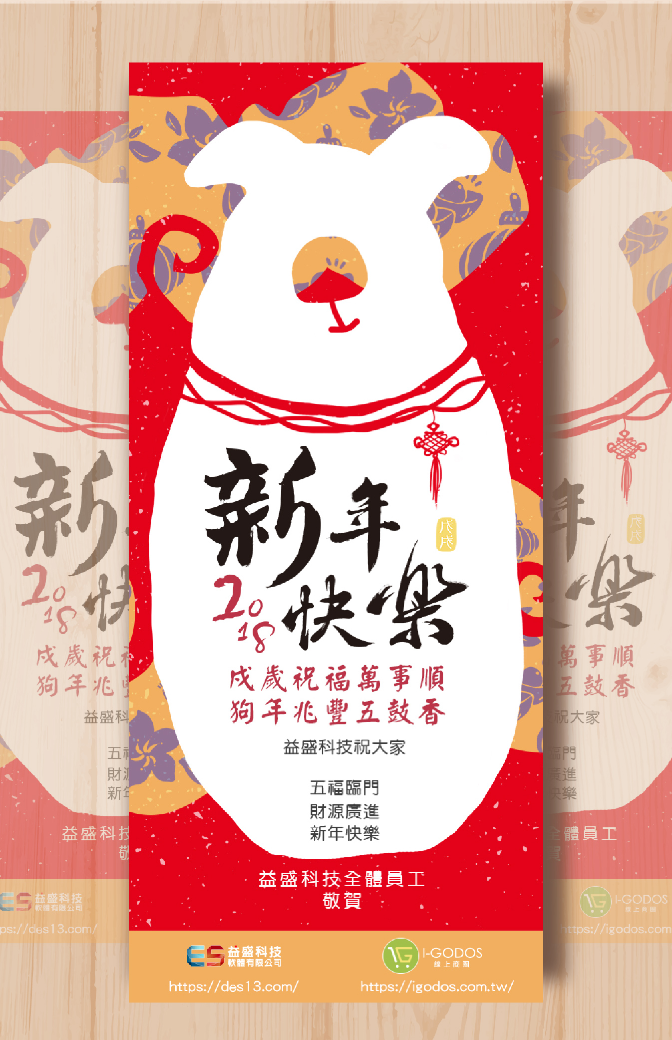 20180213 8 2
