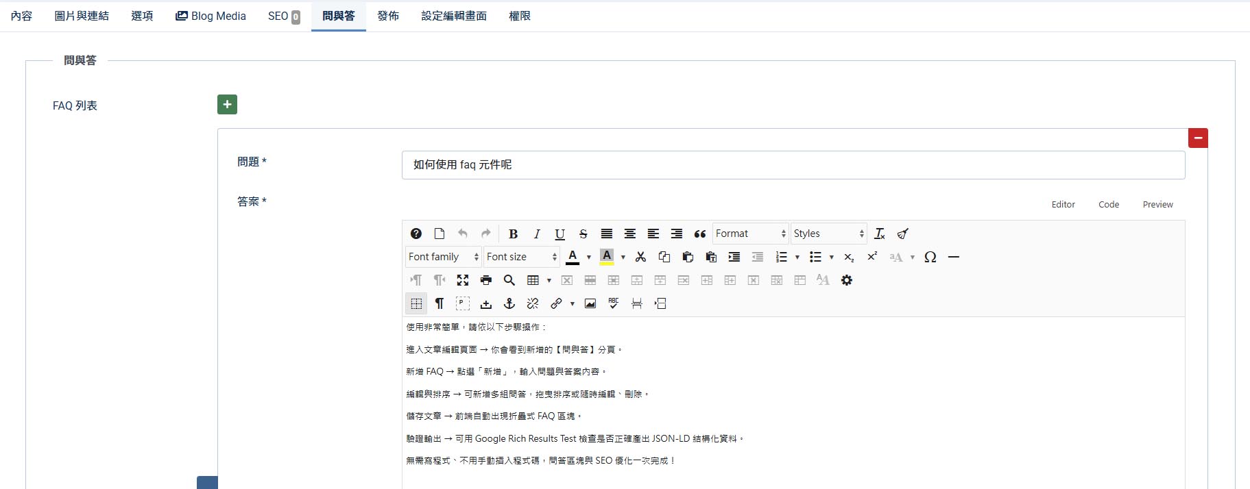 Joomla FAQ å¤æå¾å°ç®¡çä»é¢