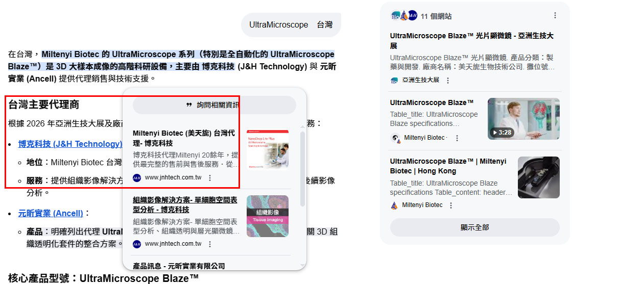 Google AI æ¨¡å¼