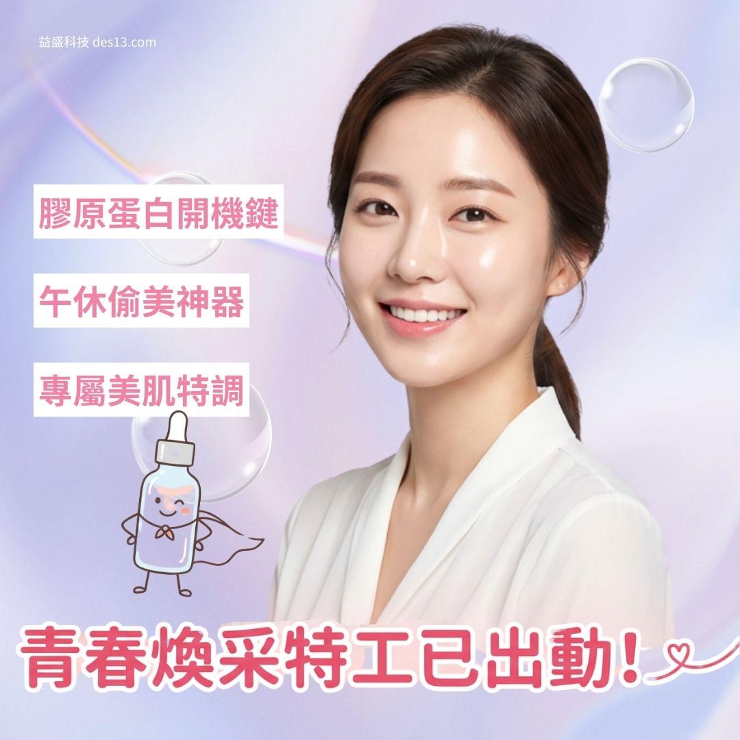 醫美診所保養社群圖文作品