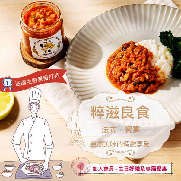 粹滋良食法式料理社群圖文作品