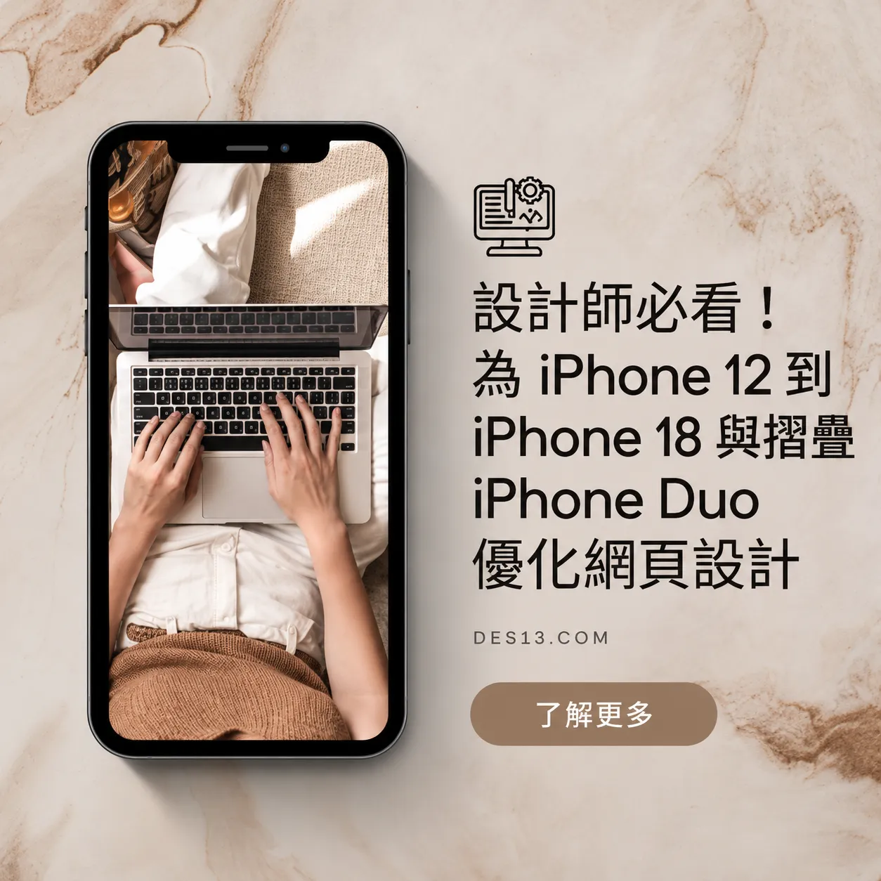 iPhone尺寸表：12 到 18 Pro Max 與 iPhone Duo