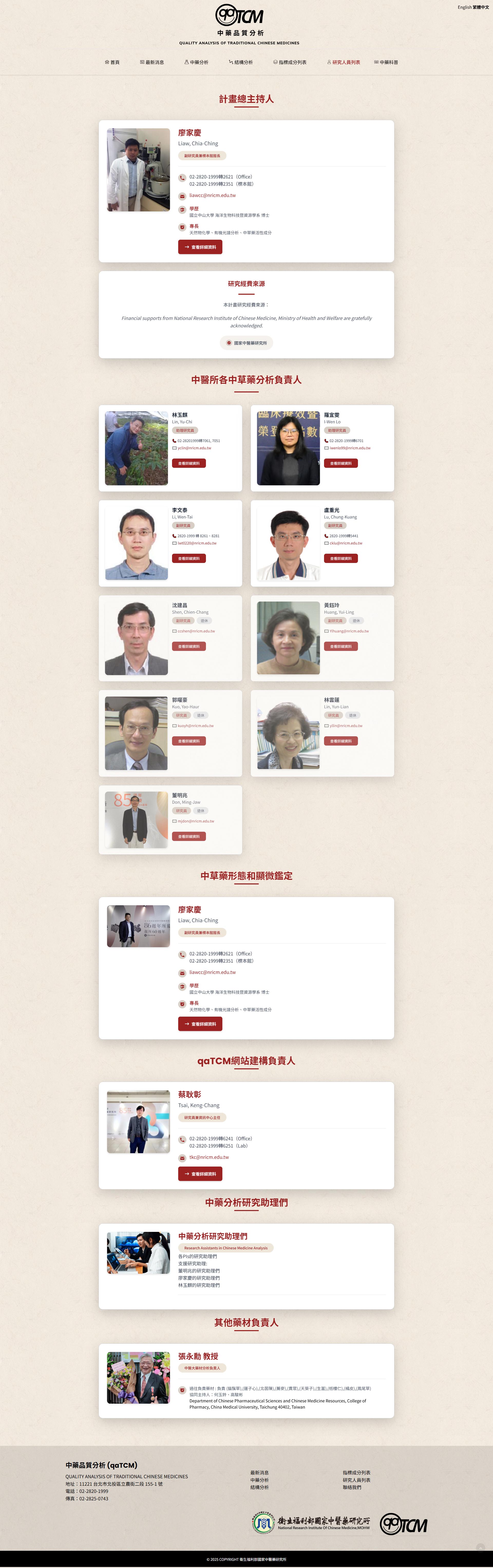 ç¶²é è¨­è¨-ç ç©¶äººå¡åè¡¨