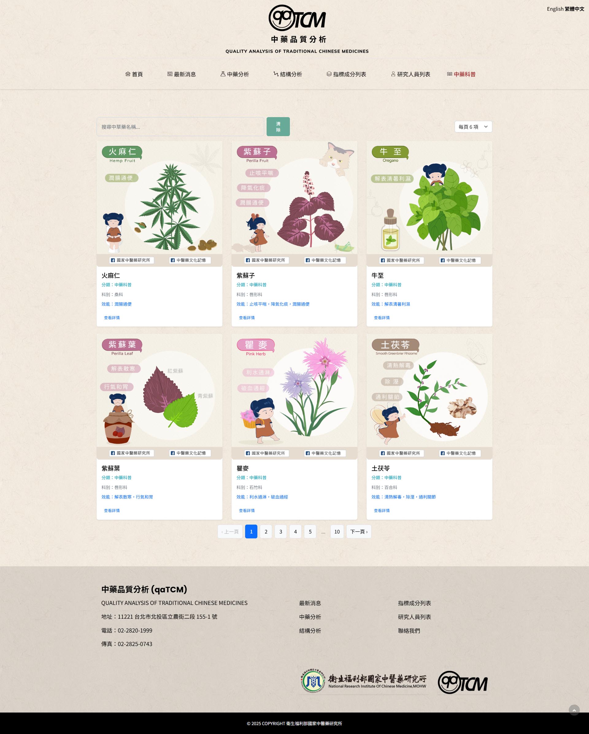 ç¶²é è¨­è¨-ä¸­è¥ç§æ®