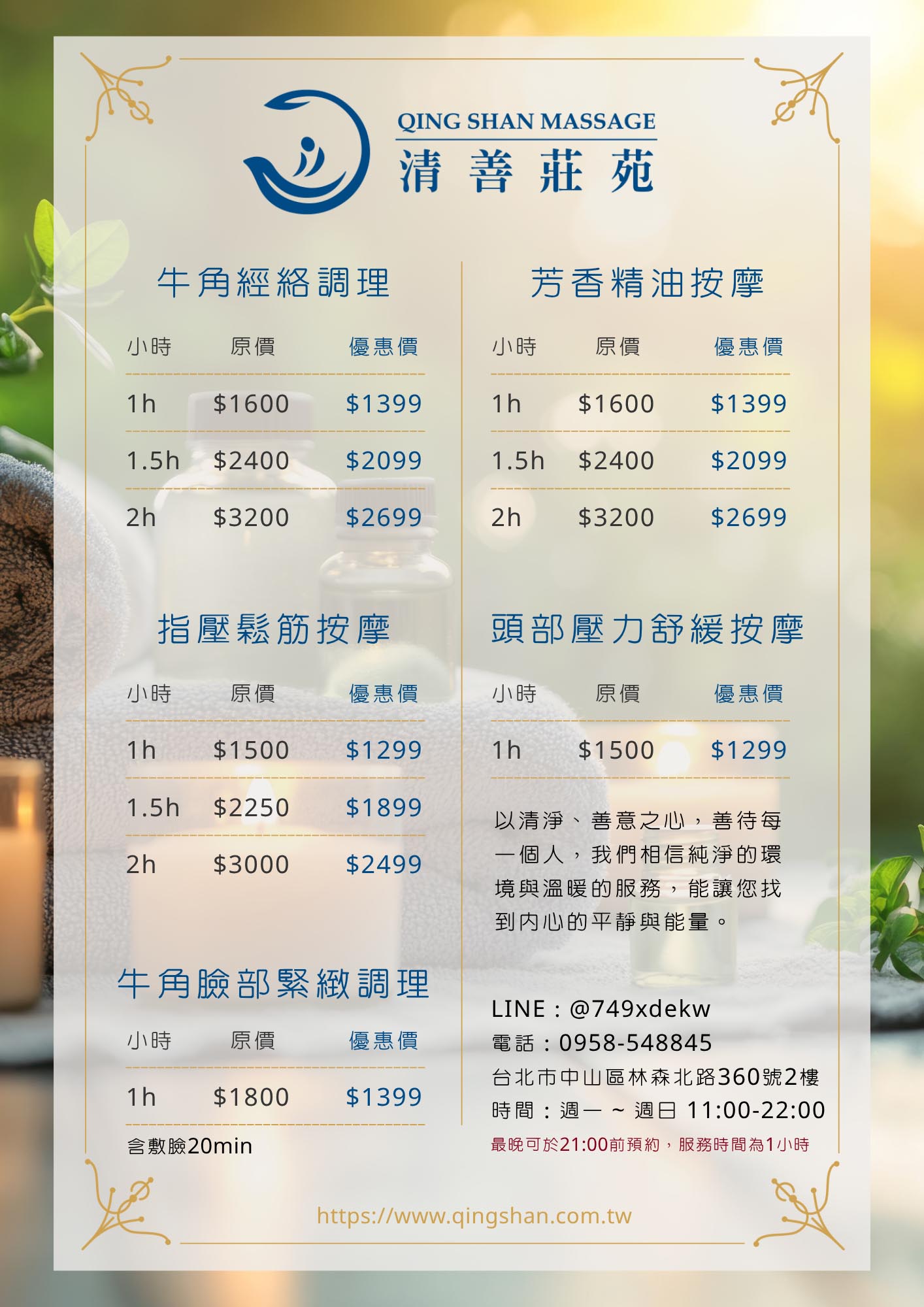 qingshan7