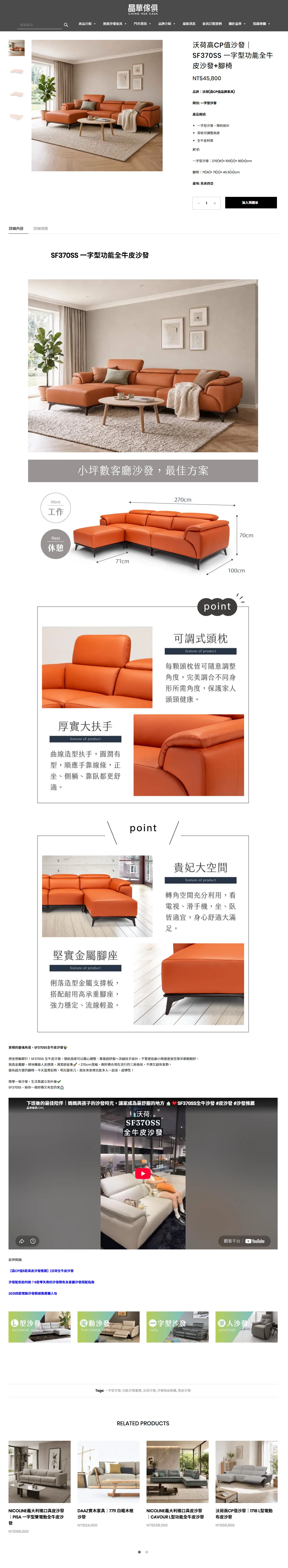 益盛科技實際完成的電商網站商品頁截圖