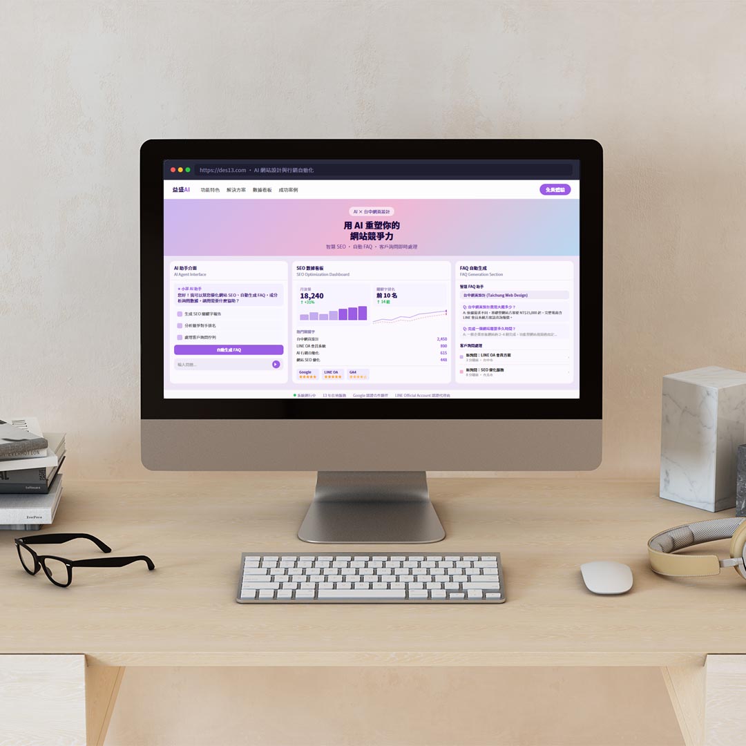 Joomla6 × AI Agent 打造會成交的 AI SEO 自動化 網站