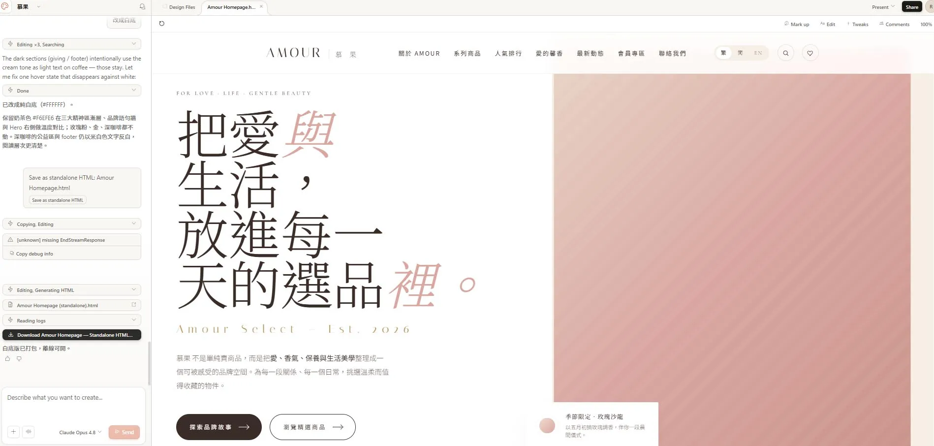 電商首頁初稿