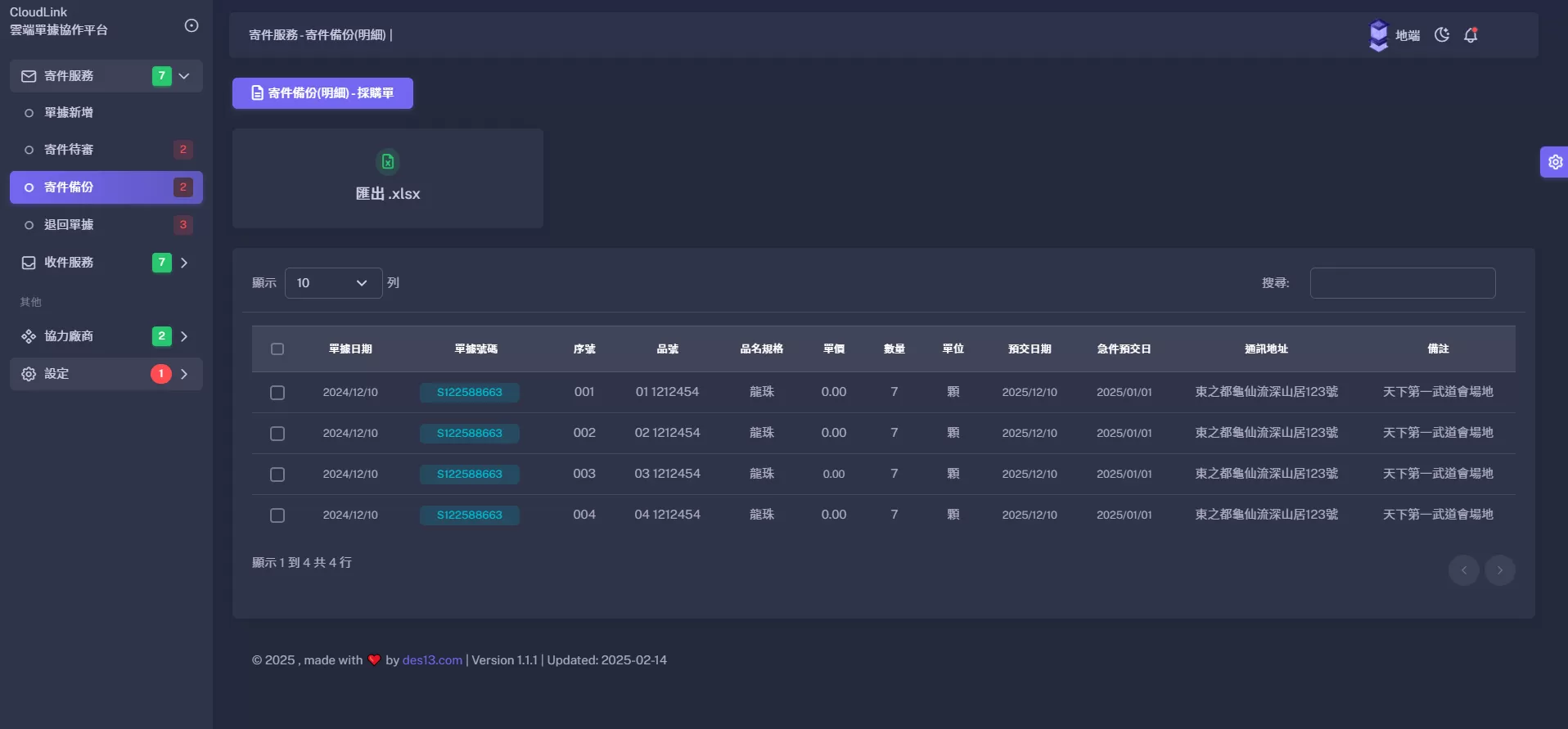 å¯ä»¶åä»½ï¼æç´°ï¼- æ¡è³¼å®é é¢