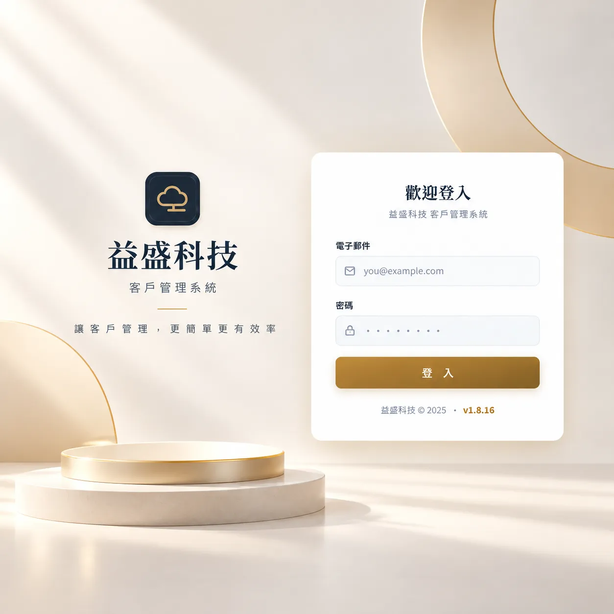 esCRM LINE 客服管理系統｜客戶管理與商機追蹤 CRM，月付 NT$600 起