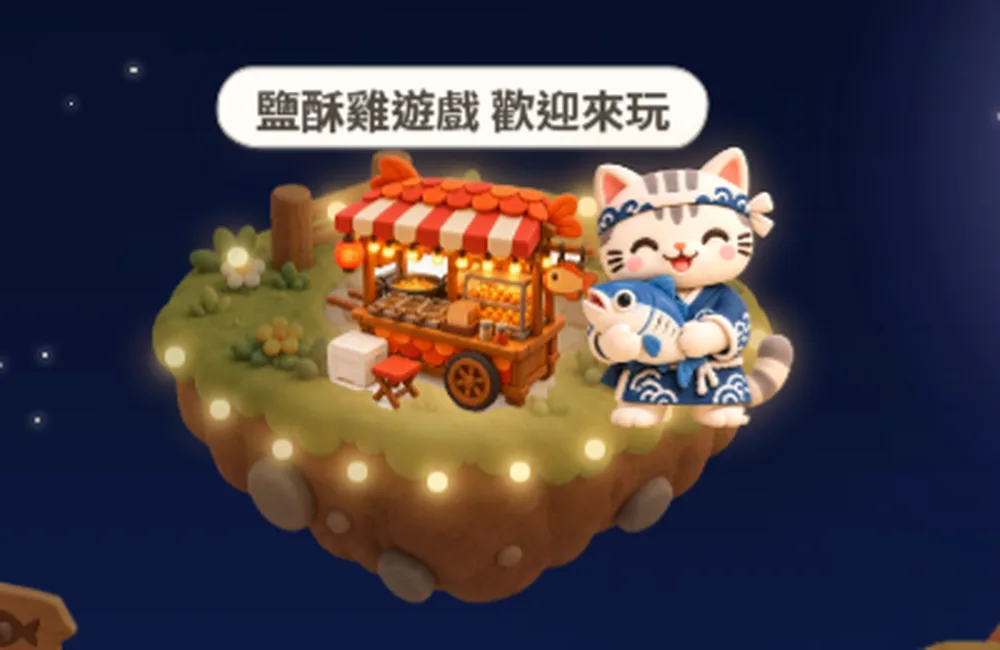夜晚的鹽酥雞攤浮島：紅白條紋遮陽棚的小攤車、魚老闆與島邊一圈暖黃小燈