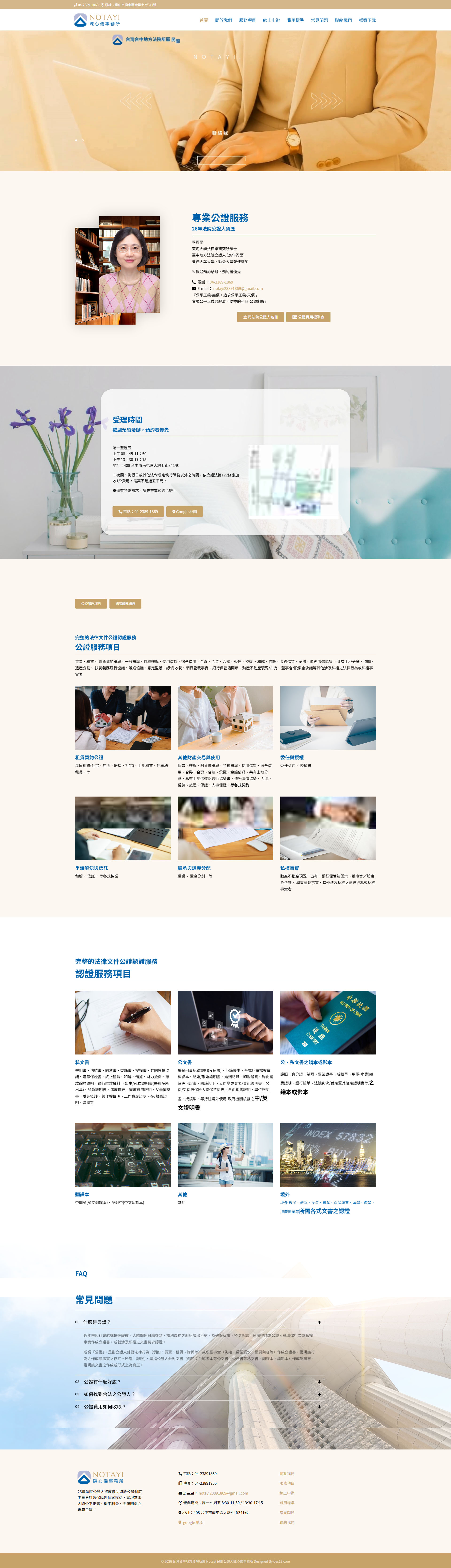 ç¶²ç«é·æªå