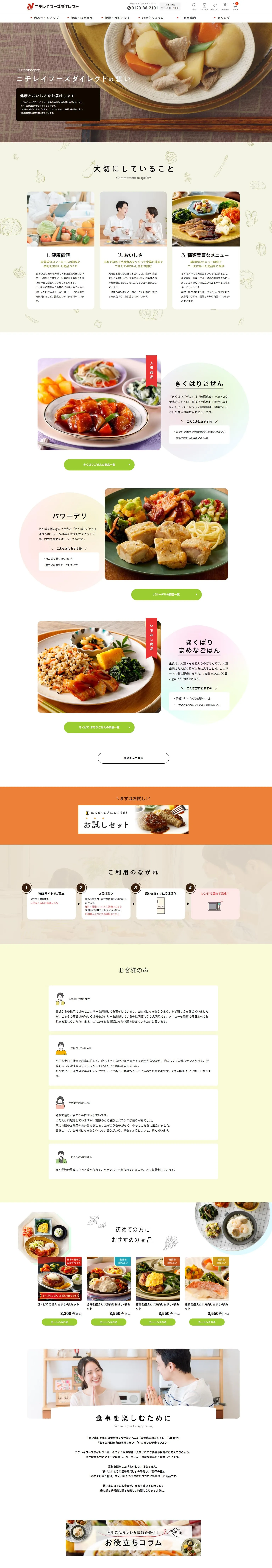 品牌／產品總覽頁截圖