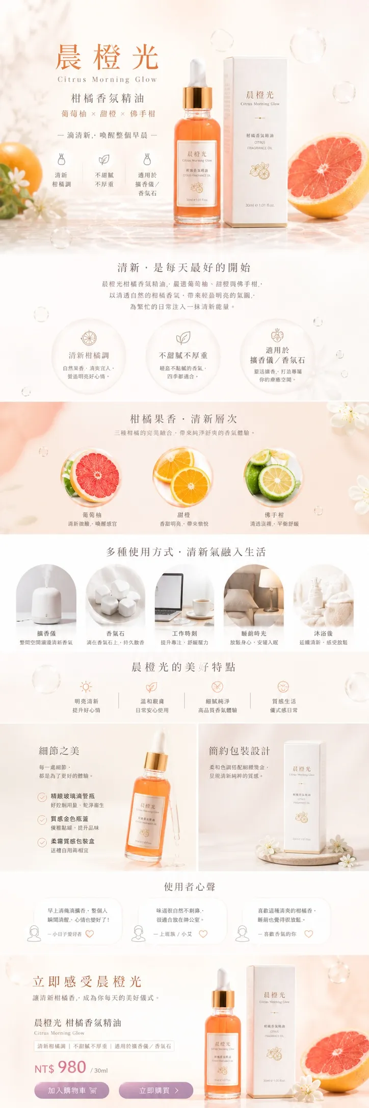 電商 產品長條圖