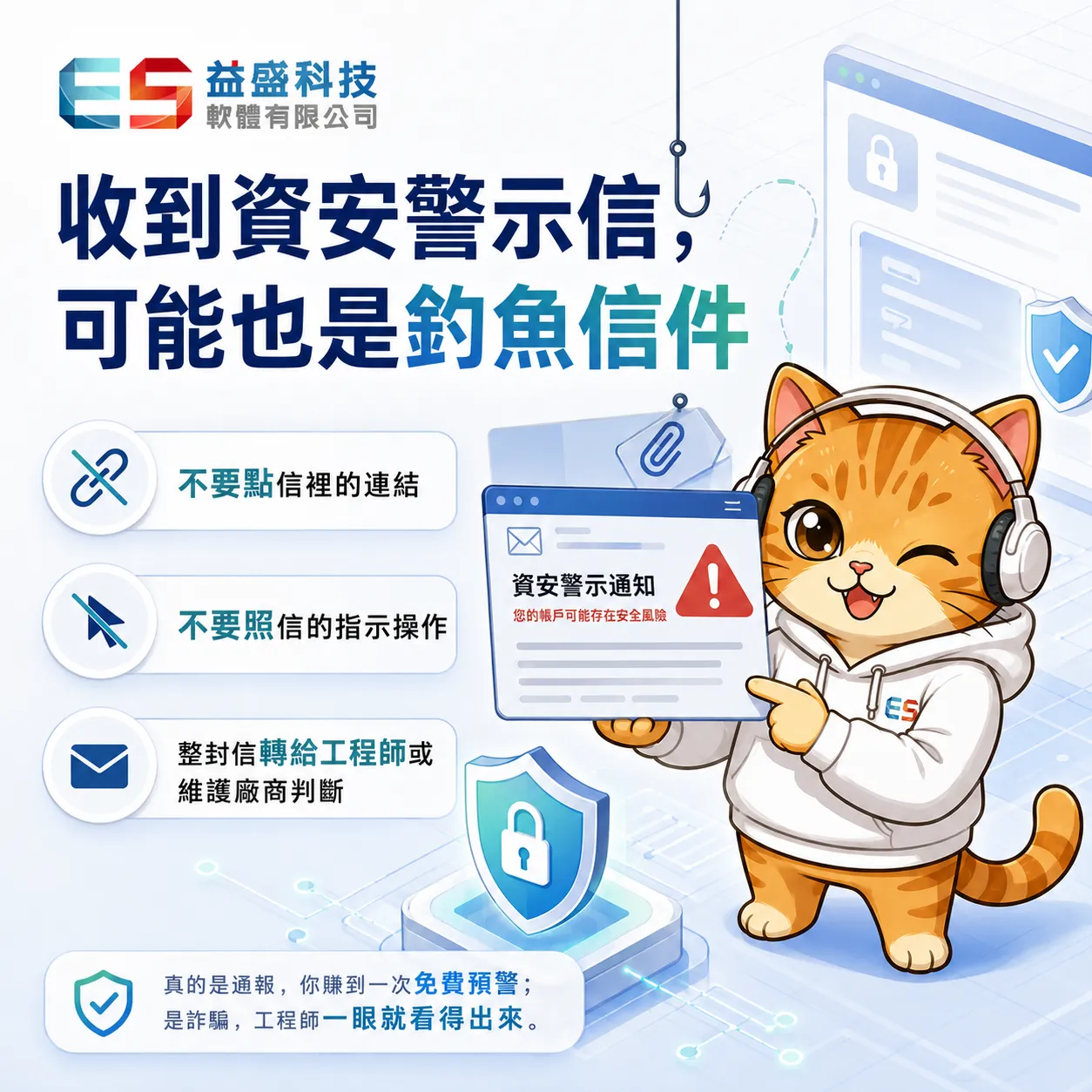 網站好好的，為什麼要升級？談談隱形的網路威脅