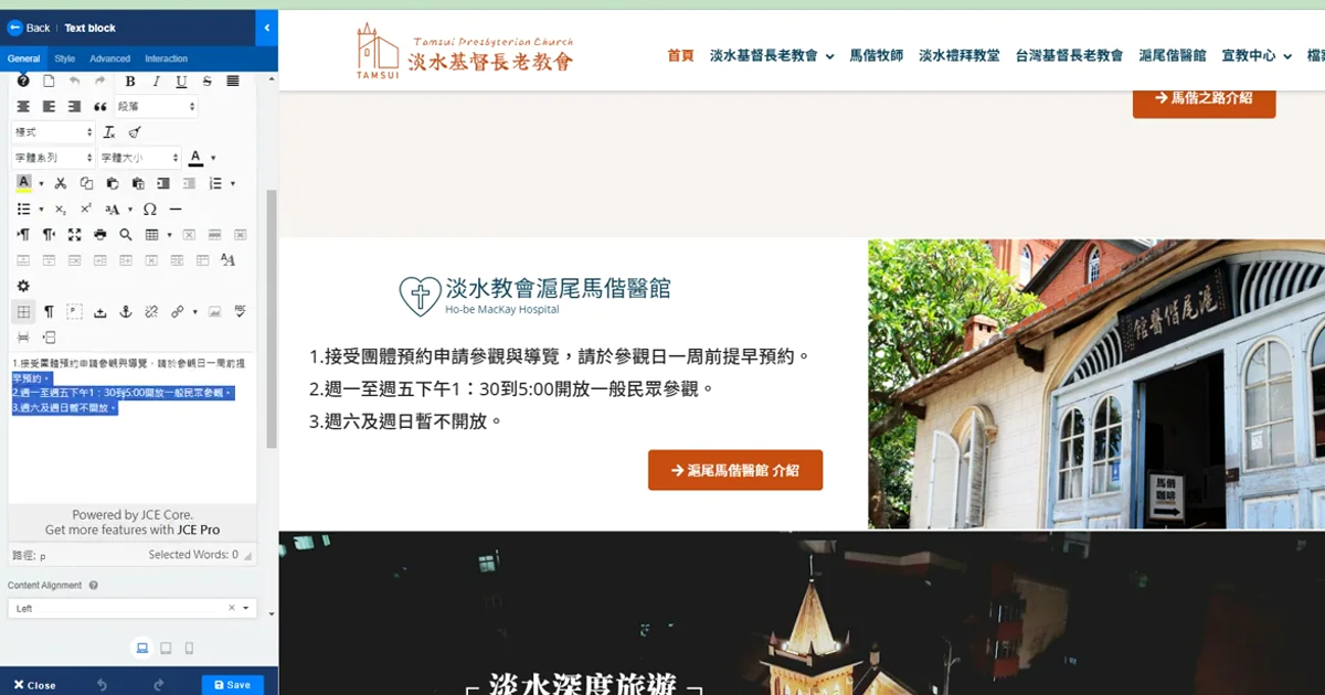 SP Page Builder 前端編輯畫面：左側 Text block 編輯面板修改首頁文字，下方有裝置預覽切換與 Save 按鈕