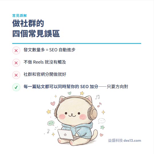 snsseo7