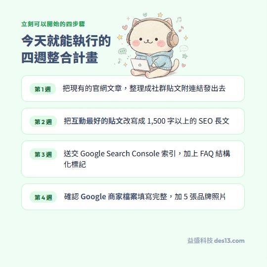 snsseo9