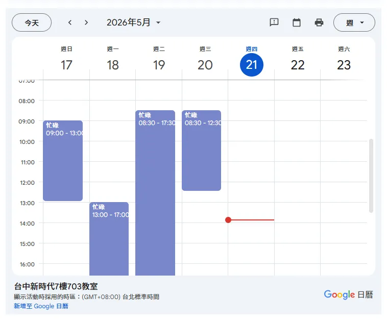 校園場地預約管理系統 - 月曆查詢畫面