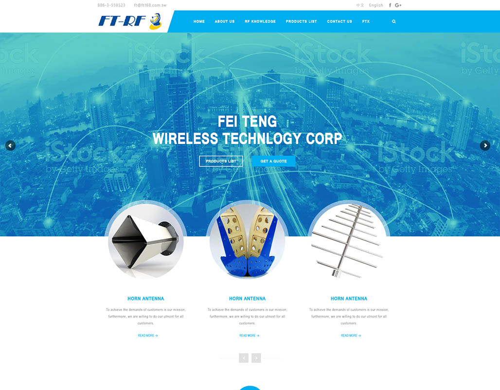 飛騰無線科技有限公司