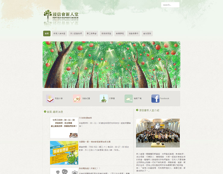 基督教浸信會新人堂