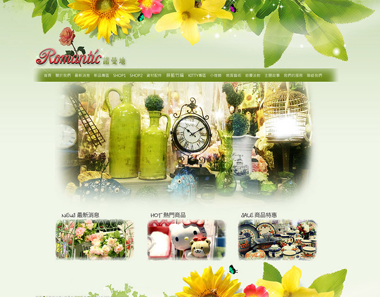 諾曼地時尚花藝館