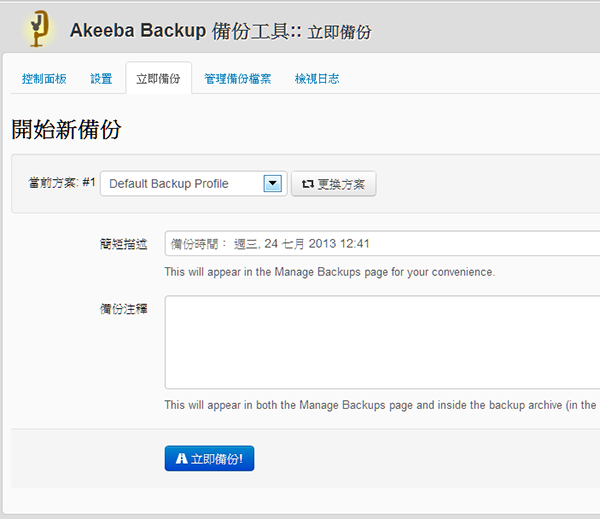 akeeba chinese stitting deswebsite3