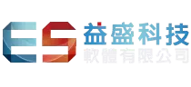 益盛科技 des13.com - 客製化軟體開發 × AI 系統整合方案