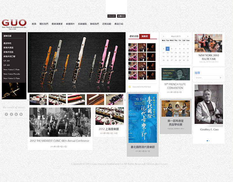 吉富瑞音樂樂器廠-美國