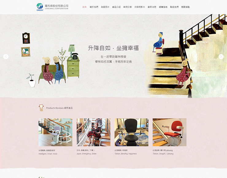 羅布森-樓步昇樓梯升降椅