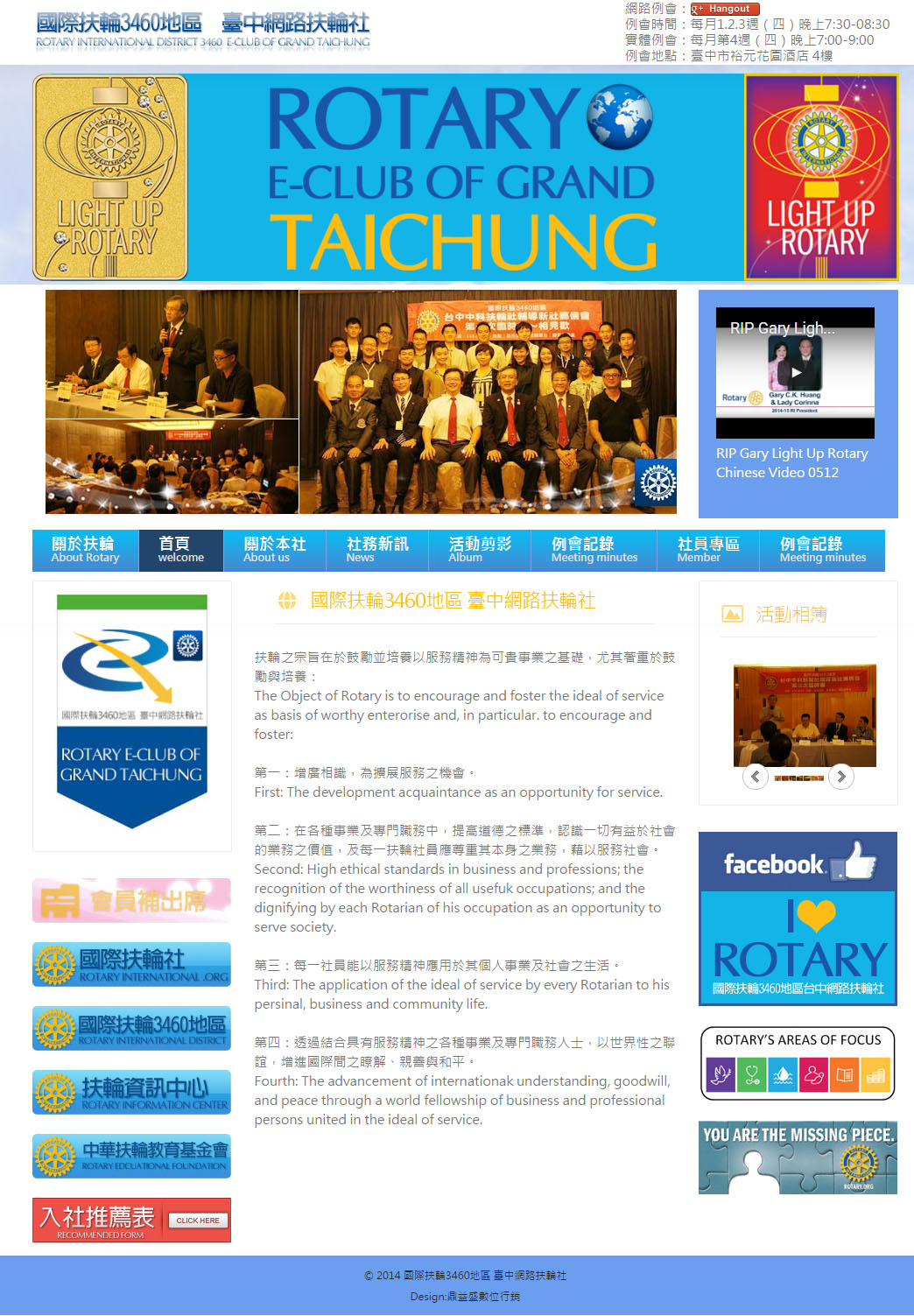 增澤科技股份有限公司