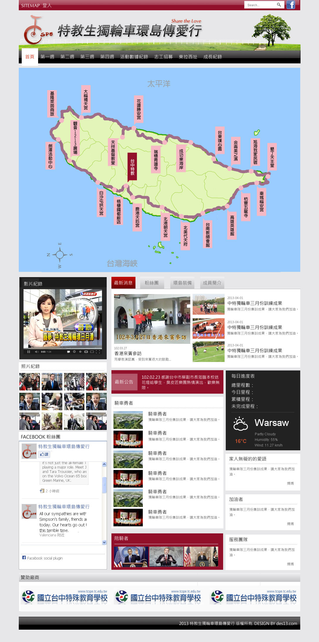 å°ä¸­ç¹æ-ç¨è¼ªè»ç°å³¶å³æè¡