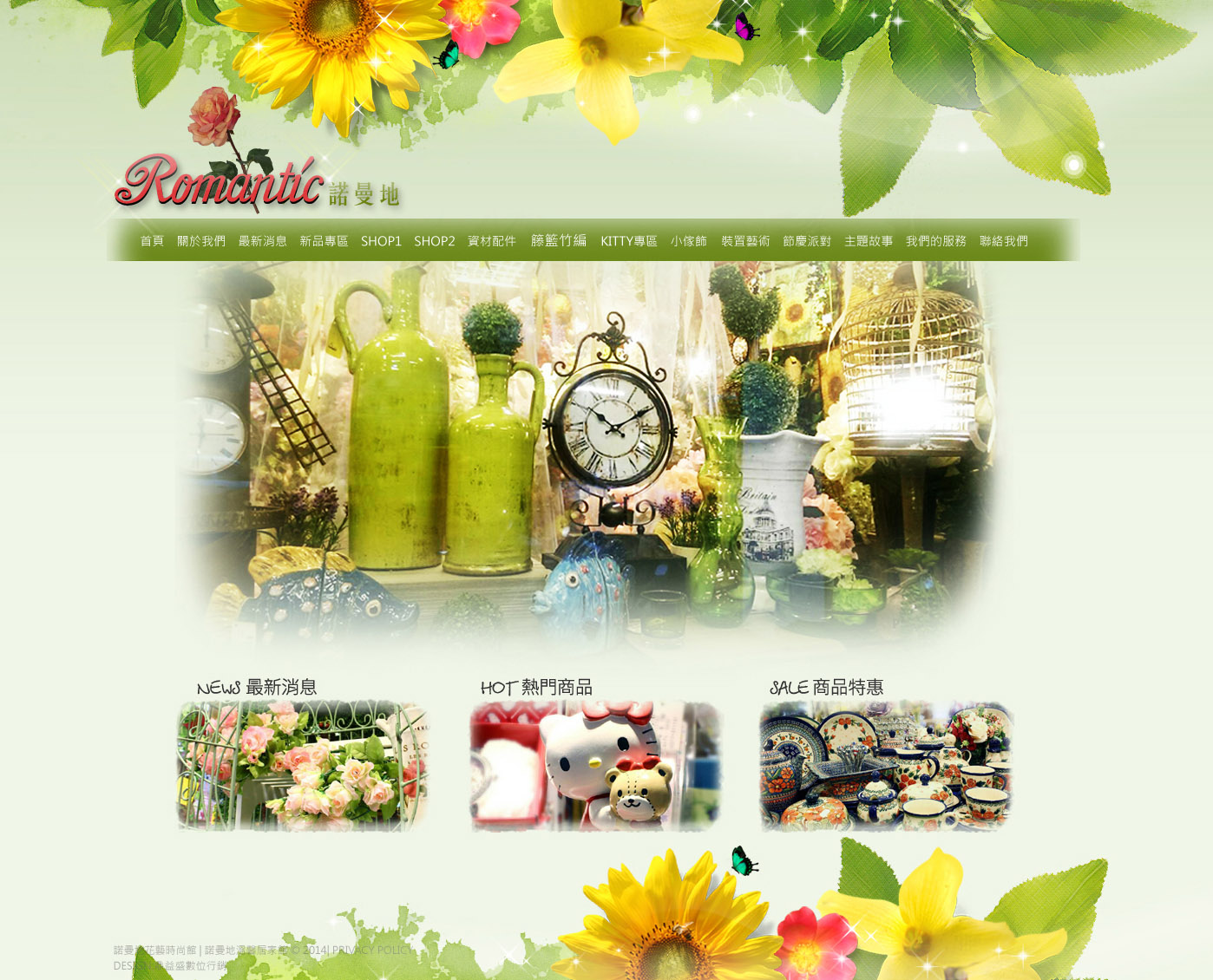 諾曼地時尚花藝館｜諾曼地日本流行精品館