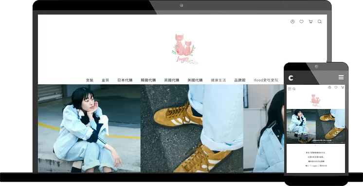 <hr />
<p>客製化程式 買斷不綁約不抽成</p>
<p>線上線下分潤導流小幫手</p>
<p>品牌電商、形象官網、一頁式商店、隱形賣場、行銷工具、部落格、ERP串接、專屬 APP、客製化會員等級、門市等建構全通路環境</p>